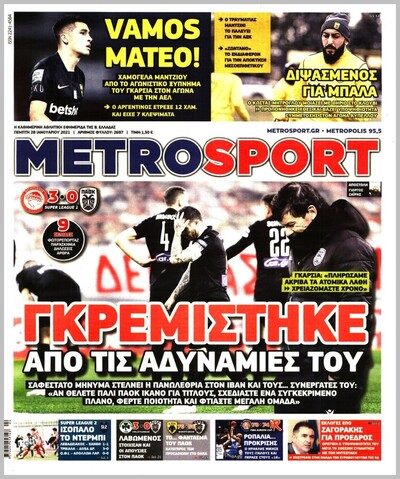 METROSPORT