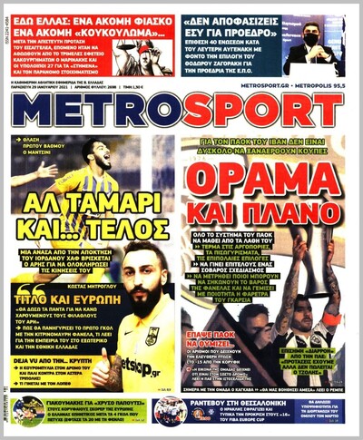 METROSPORT