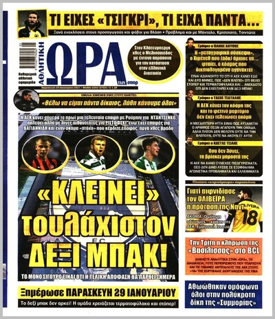 ΩΡΑ ΤΩΝ ΣΠΟΡ