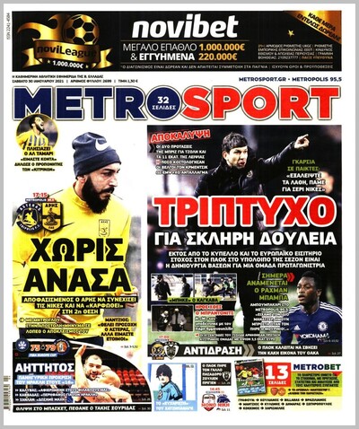 METROSPORT