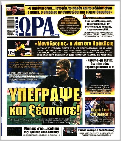 ΩΡΑ ΤΩΝ ΣΠΟΡ