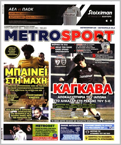 METROSPORT