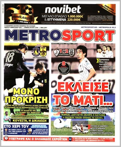 METROSPORT