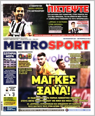METROSPORT