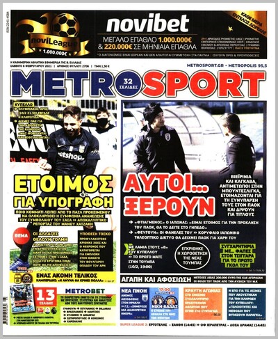 METROSPORT
