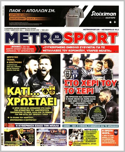METROSPORT