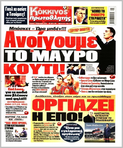 ΠΡΩΤΑΘΛΗΤΗΣ