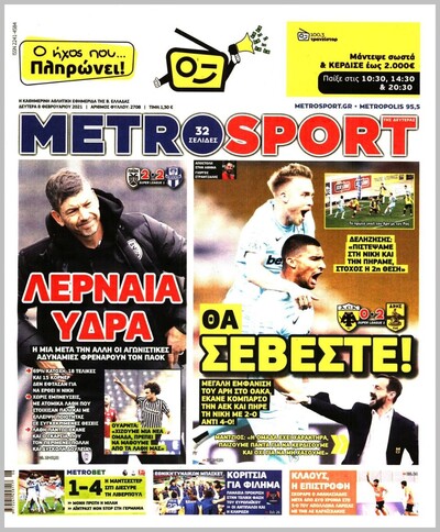METROSPORT