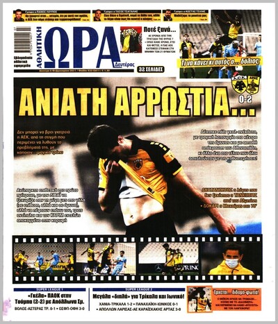 ΩΡΑ ΤΩΝ ΣΠΟΡ