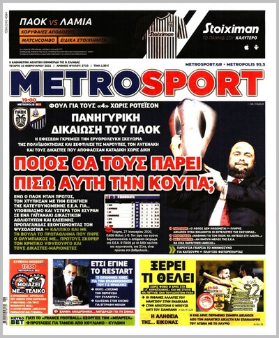 METROSPORT