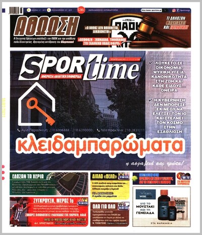 SPORTIME