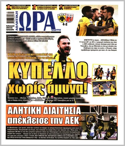 ΩΡΑ ΤΩΝ ΣΠΟΡ