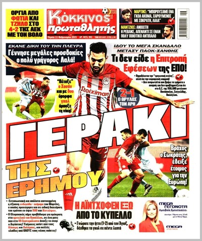 ΠΡΩΤΑΘΛΗΤΗΣ