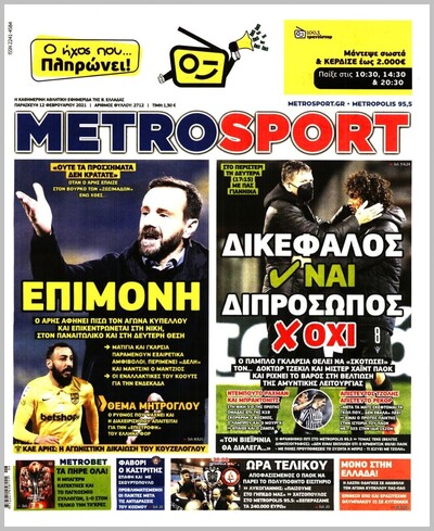 METROSPORT