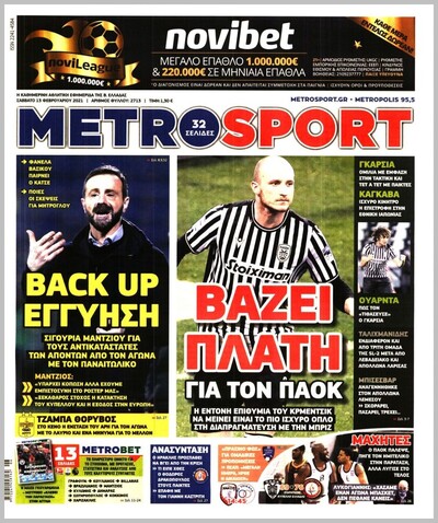 METROSPORT