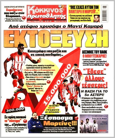 ΠΡΩΤΑΘΛΗΤΗΣ