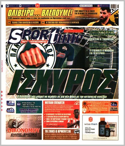 SPORTIME