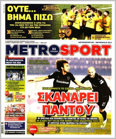 METROSPORT
