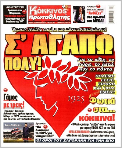 ΠΡΩΤΑΘΛΗΤΗΣ