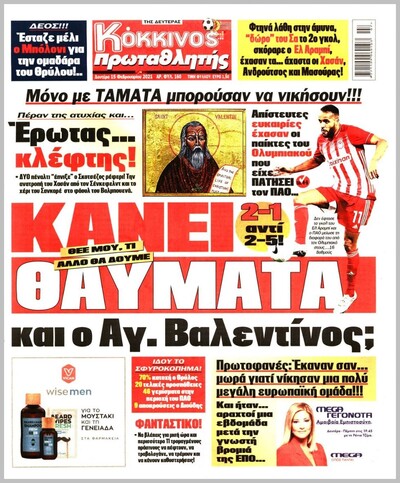 ΠΡΩΤΑΘΛΗΤΗΣ