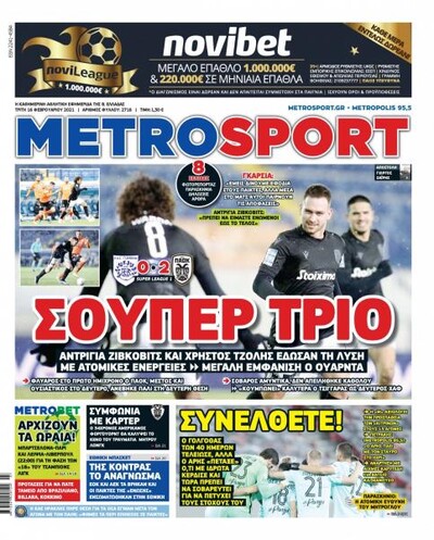 METROSPORT