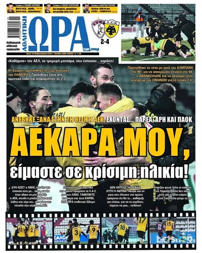 ΩΡΑ ΤΩΝ ΣΠΟΡ