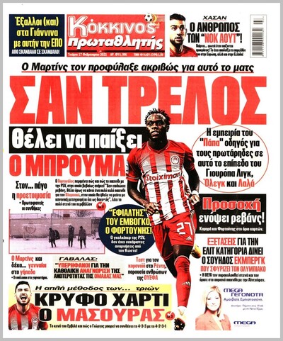 ΠΡΩΤΑΘΛΗΤΗΣ