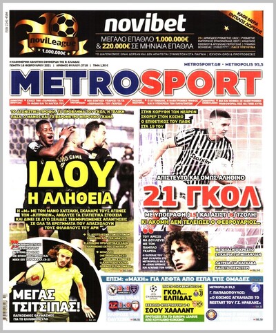 METROSPORT