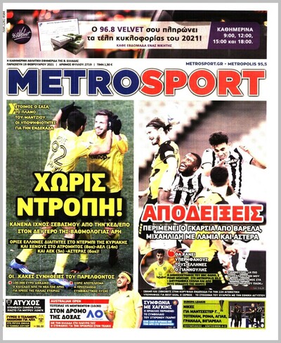 METROSPORT