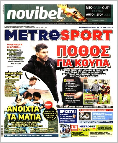 METROSPORT