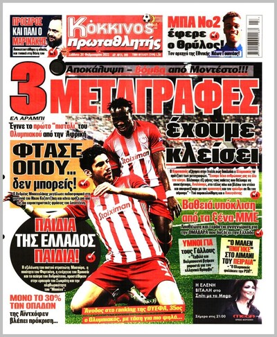 ΠΡΩΤΑΘΛΗΤΗΣ
