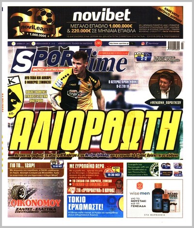 SPORTIME
