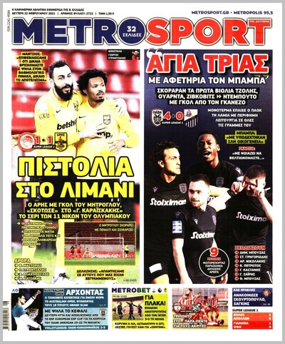 METROSPORT