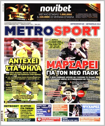 METROSPORT