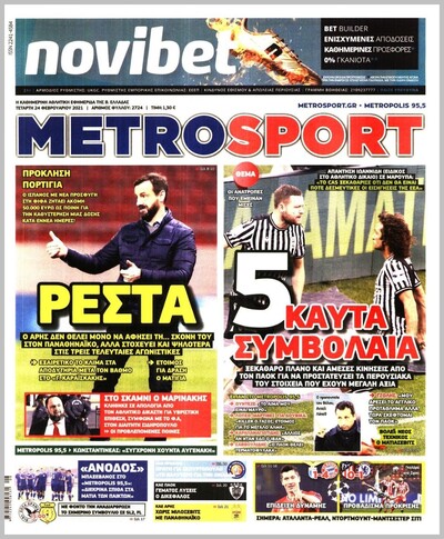 METROSPORT