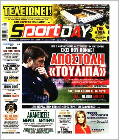 SPORTDAY