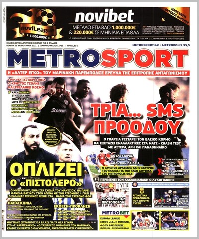METROSPORT
