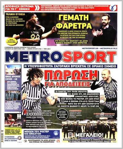METROSPORT