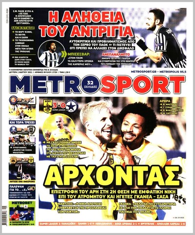 METROSPORT