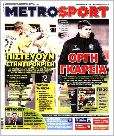 METROSPORT