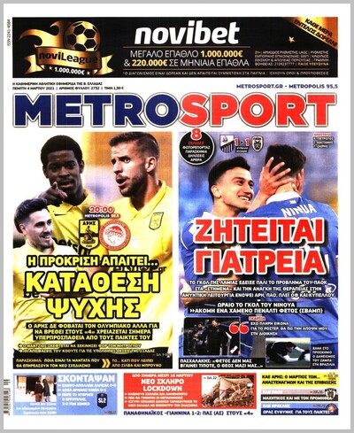 METROSPORT