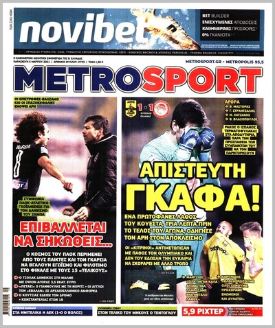 METROSPORT