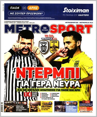 METROSPORT