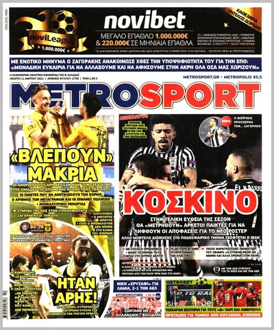 METROSPORT