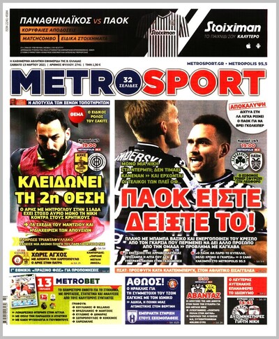 METROSPORT