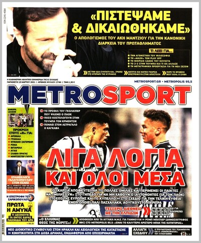 METROSPORT