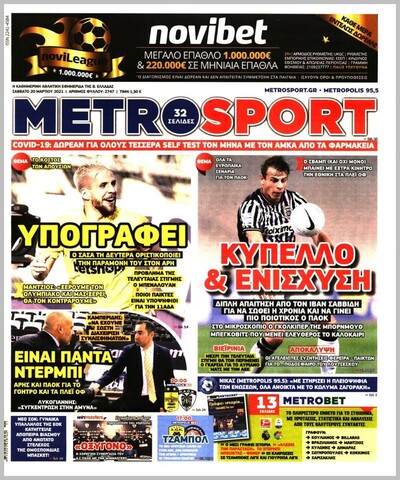 METROSPORT