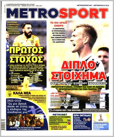 METROSPORT