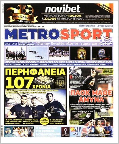 METROSPORT