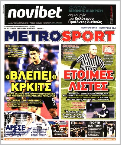 METROSPORT